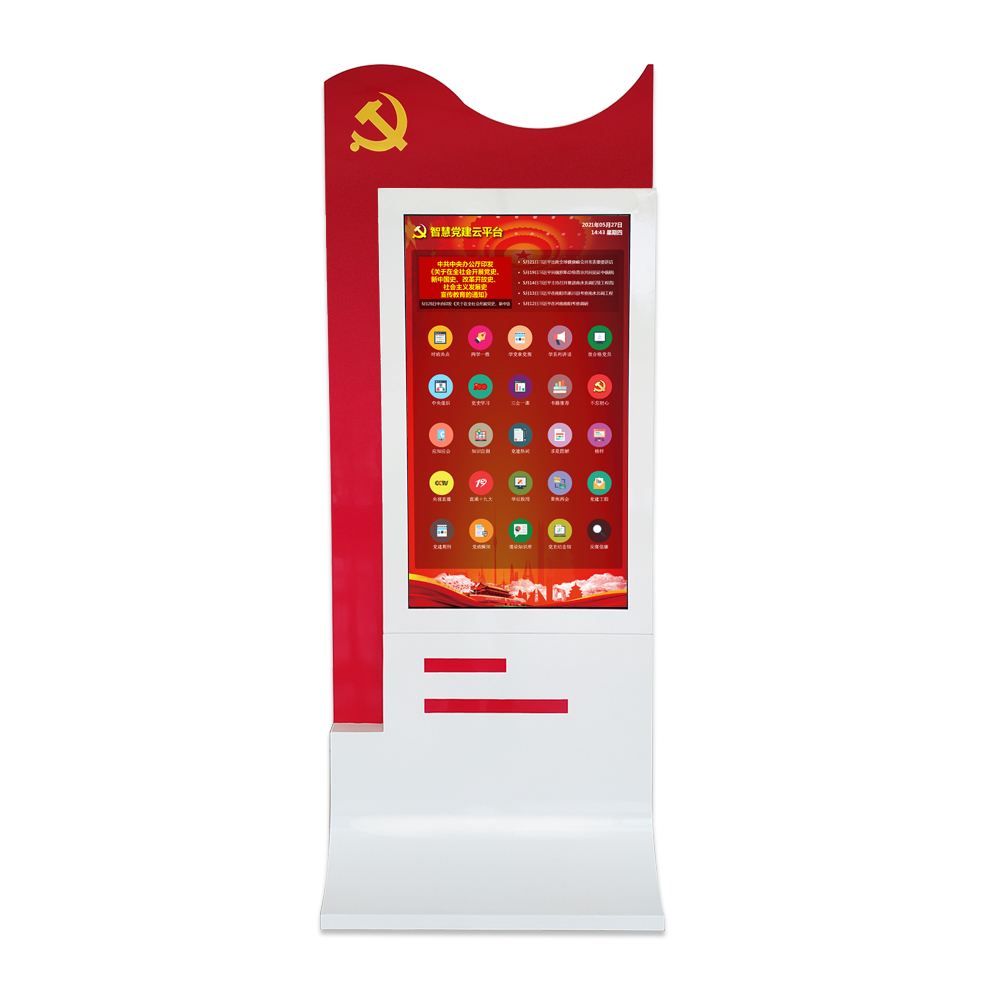 55寸黨建觸摸一體機